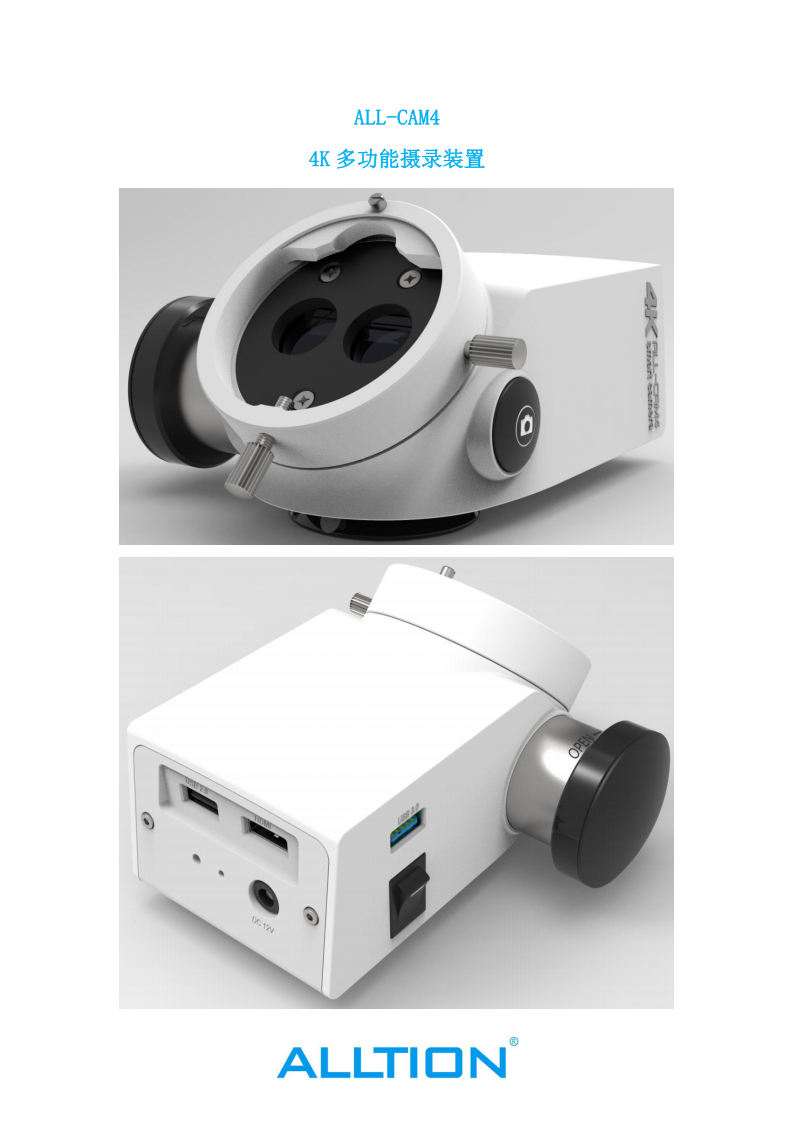 ALLCAM4