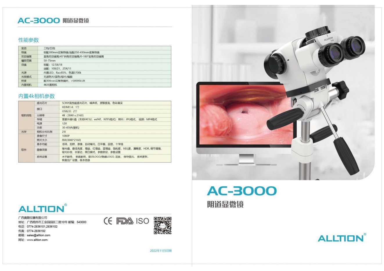 AC-3000中文目录230705_00.jpg